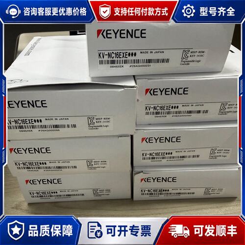 议价KEYENCE KV-NC16EXE 基恩士PLC模块可维修
