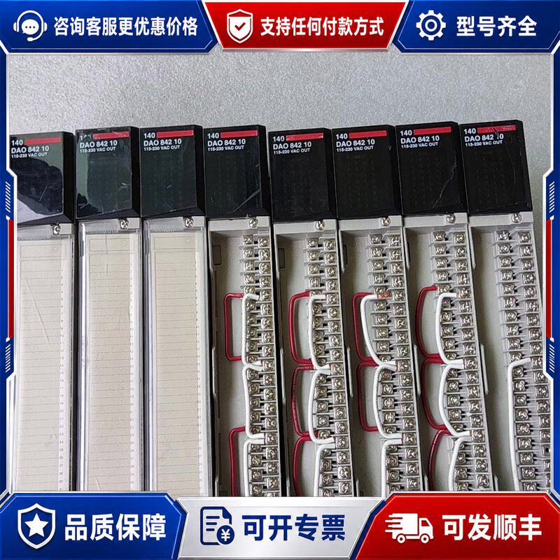 议价Schneider施耐德PLC模块140DAO84210可维修