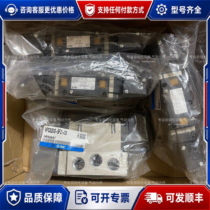 议价VFS3200-5FZ-03 带底座电磁阀可维修