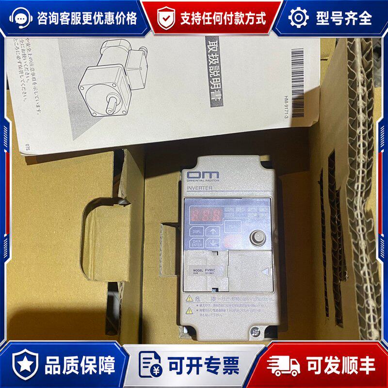 议价OM仓库积压库存FV100C（一个）F V100S（三个可维修