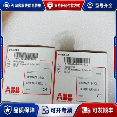 议价ICSI16E1ABB Procontic CS 31模可维修