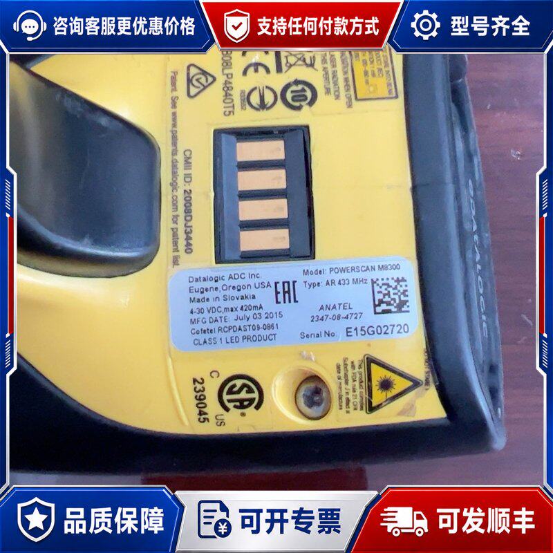 议价Datalogic扫描枪PM8300AR-433BB用可维修