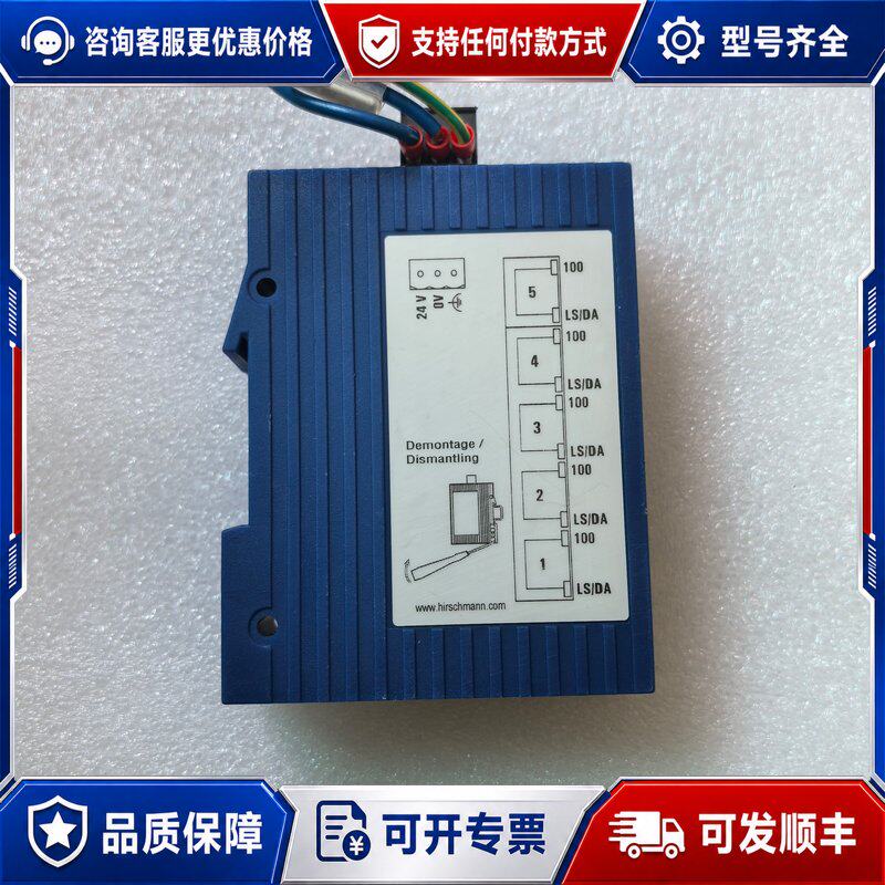 议价德国赫斯曼工业交换机Hirschmann SPIDER 5T可维修