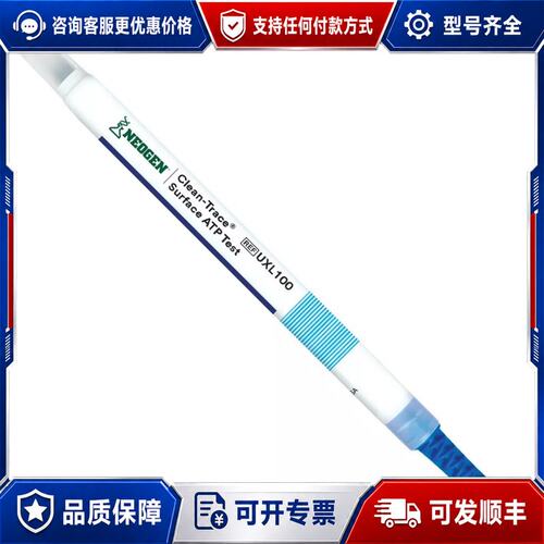 议价NEOGEN表面采样棒UXL100库存可维修