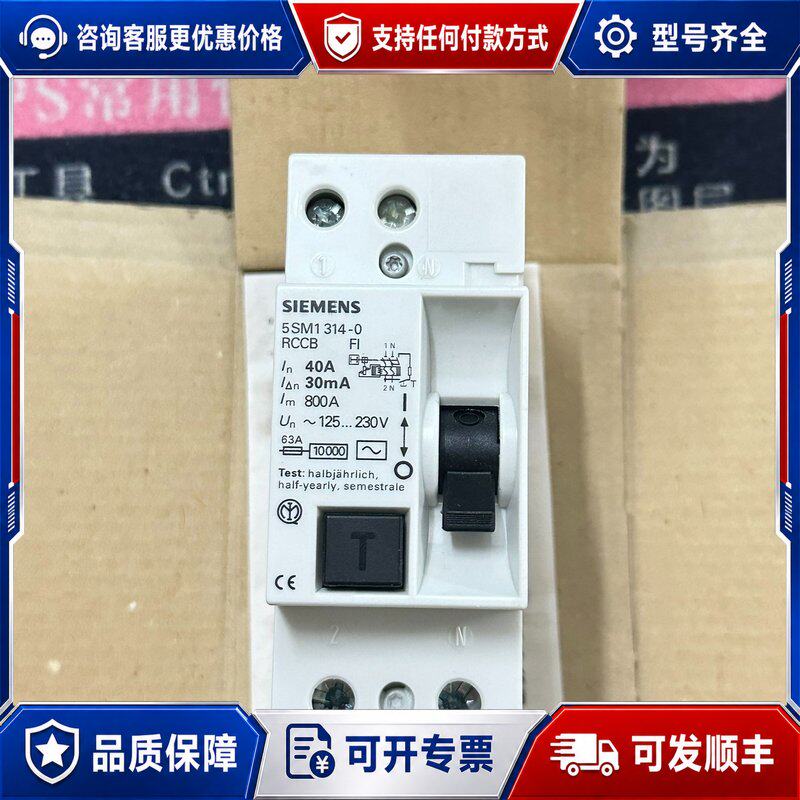 议价德国西门子漏电保护器5SM1 314-0可维修