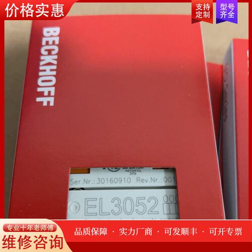 倍福模块EL3052 全新原装正品