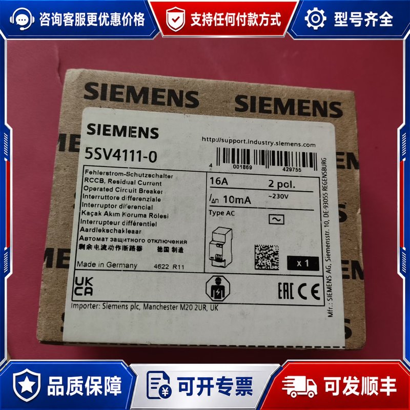 议价5SV4111-0西门子空开有4个.可维修