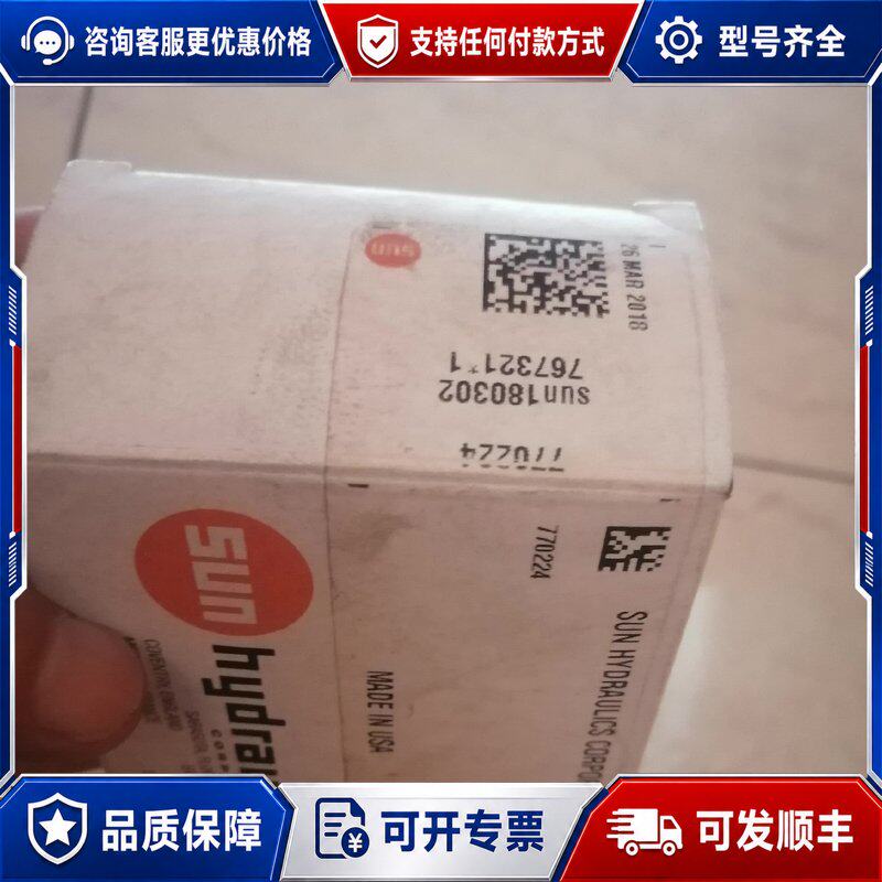 议价SUN液压电磁阀插头线圈型号770-224制可维修
