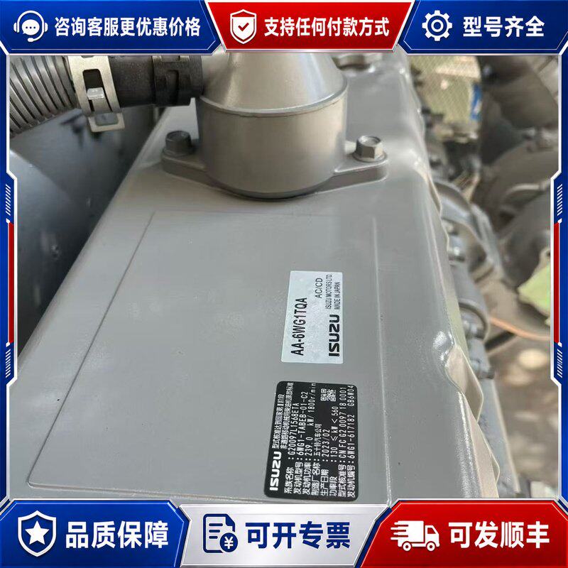 议价五十铃6wG1发动机总成动力强劲适配机可维修