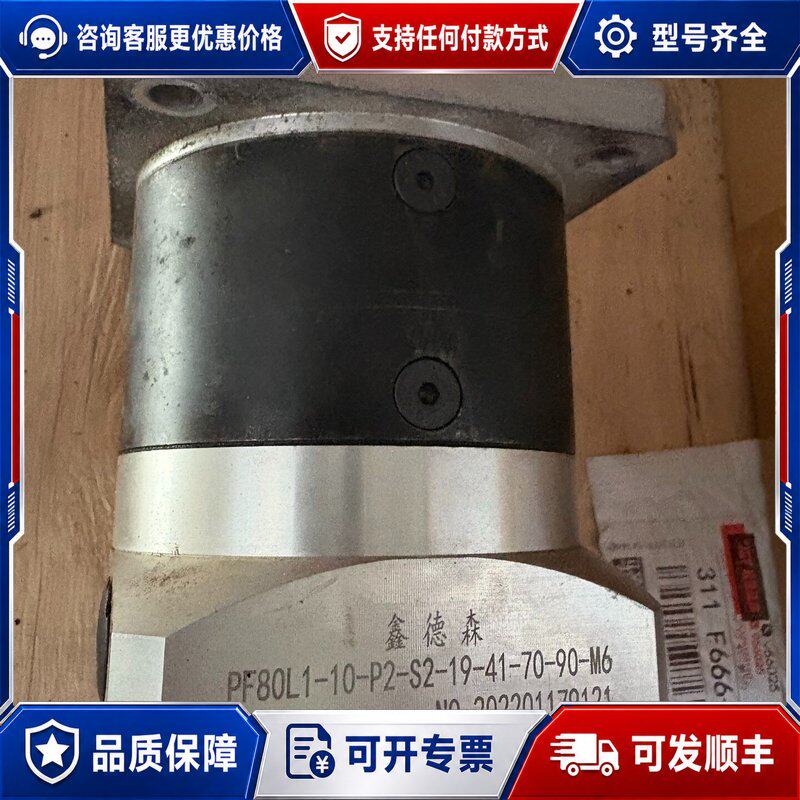 议价鑫德森 PF80L1 行星减速机 运行顺畅可维修