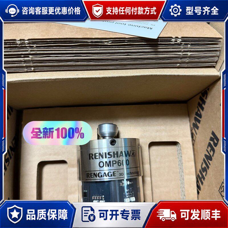 议价雷尼绍RENGAGE 3D测头 OMP600可维修