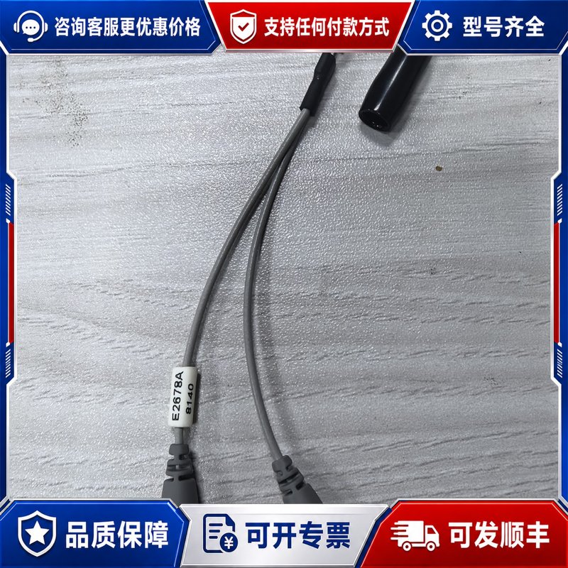议价agilent安捷伦 E2678A示波器探头前端 如可维修