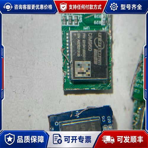 议价UM960和芯星通高精度定位模块件支持BDS/G可维修