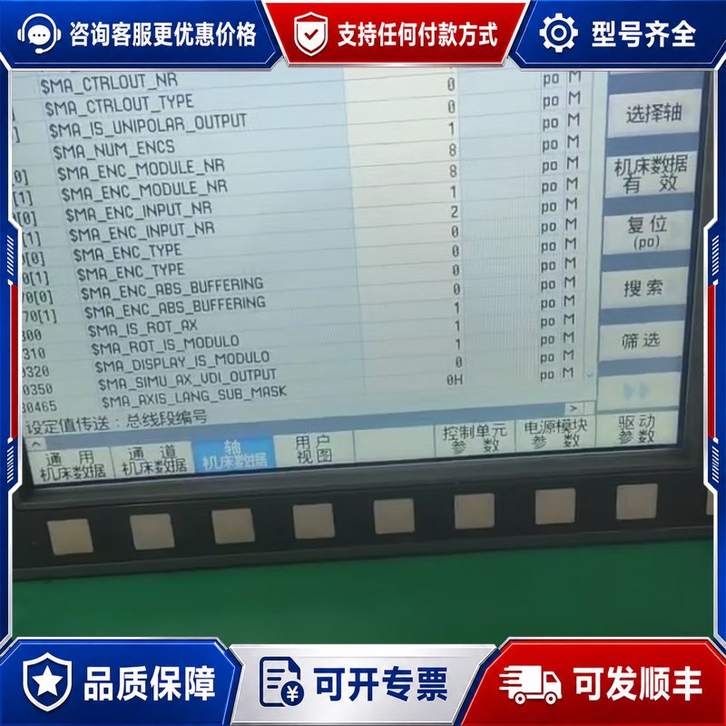 议价西门子828D PPU维修可维修