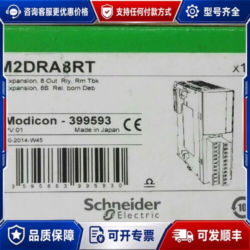 议价TM2DRA8RT 施耐德输模块有限停产型号 全可维修
