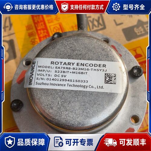议价汇川编码器EA79R8-B23M16-TH5Y3J可维修