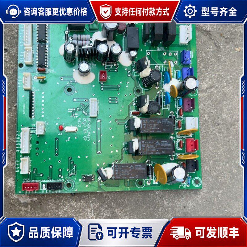 议价OSPIRIT/东方神df620 df618df670等等可维修