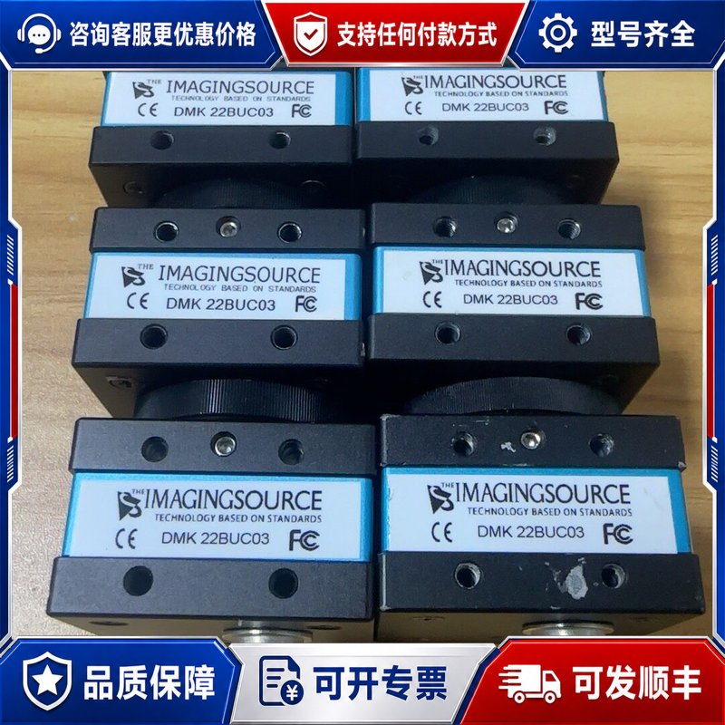 议价映美精DMK22BUC03 /6个可维修