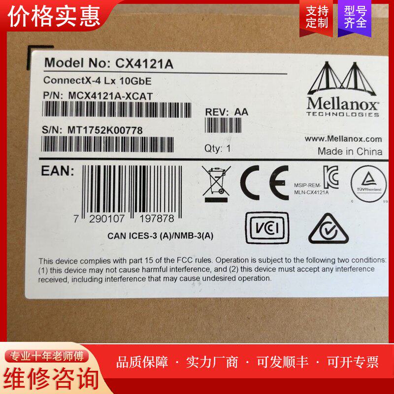 全新迈络斯CX4121A双口10G万兆光纤网卡,型号MCX4