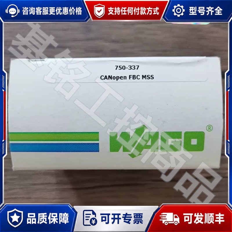 议价WAGO万可 750-337 模块可维修