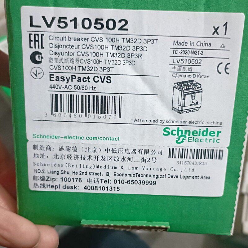 议价施耐德塑壳断路器一台400邮费自理有识货的来可维修
