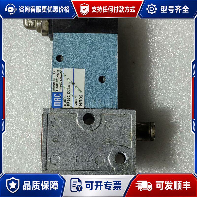 议价诺信熔胶机所MAC电磁阀PR92C-DOAA-S可维修