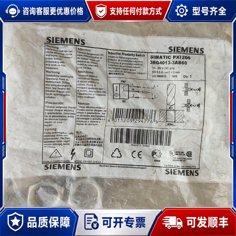 议价西门子接近开关 3rg4013-3ba60 2个库存可维修