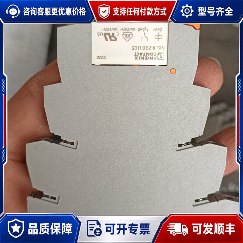 议价片式固态菲尼克斯中间继电器型号PLC-BSC-24DC/2可维修