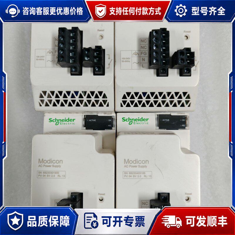 议价BMXCPS4002施耐德电源模块BMXCPS4002原可维修