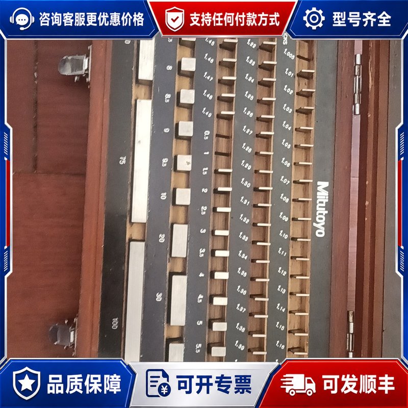 议价三丰量块整盒76个少了三个成色还行吧签没有可维修