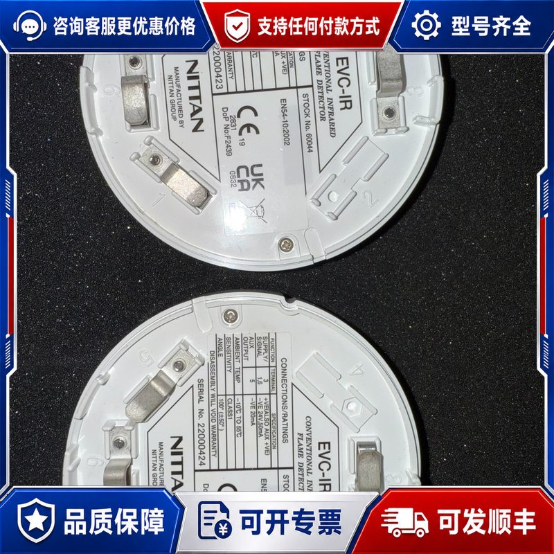 议价NITTAN EVC-IR红外火警探测器可维修