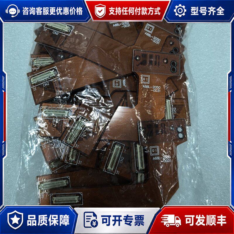 议价发那科显示屏排线A66L-2050-0014 0026 00可维修