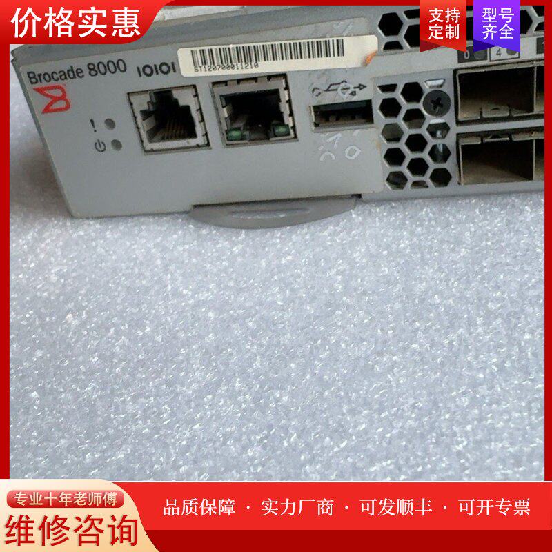 博科 6510 8000光纤交换机 成色还行 可附测报