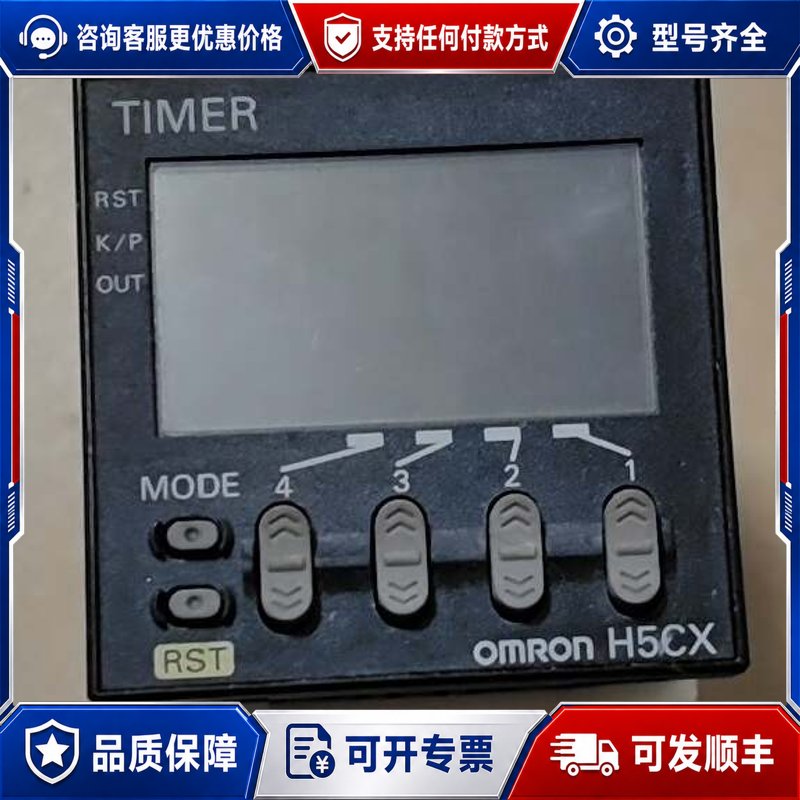 议价OMRON计时计数器品牌型号 H5CX-L8D可维修