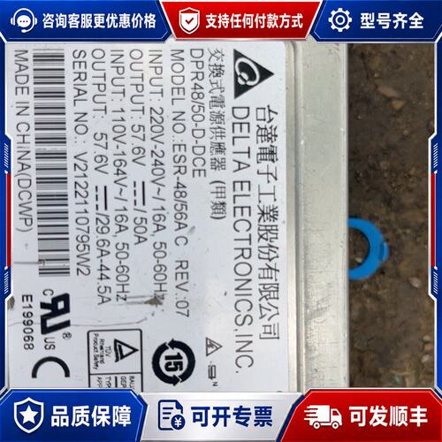 议价台达DPR48/50-D-DCE 电源模块 件可维修