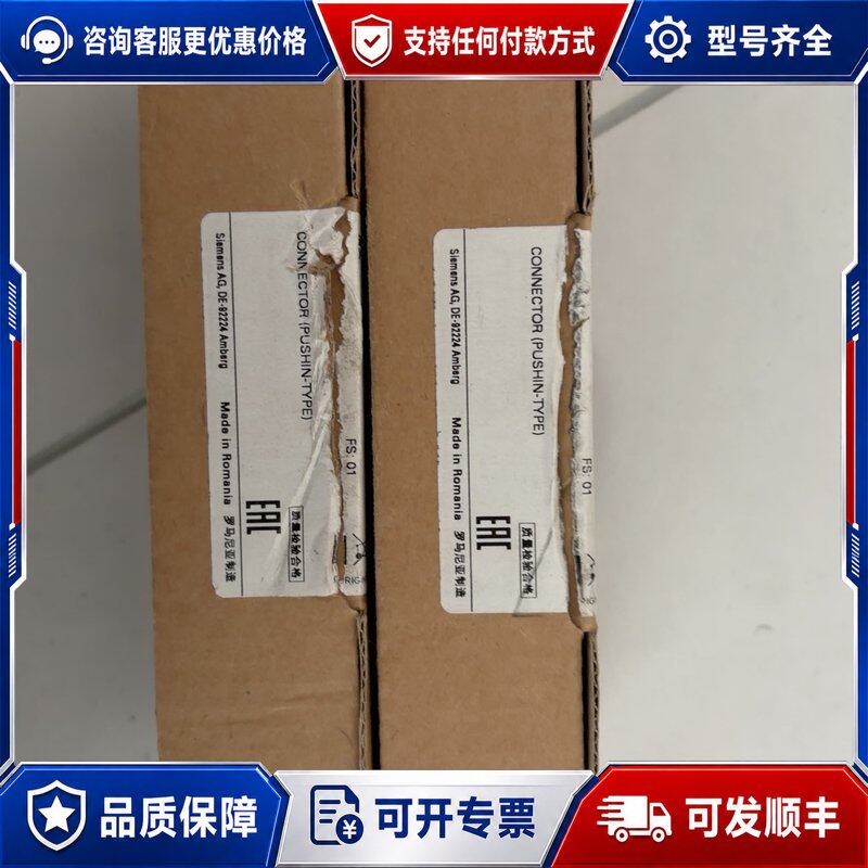 议价西门子连接器型号6ES7 592-1BM00-0XB0全可维修