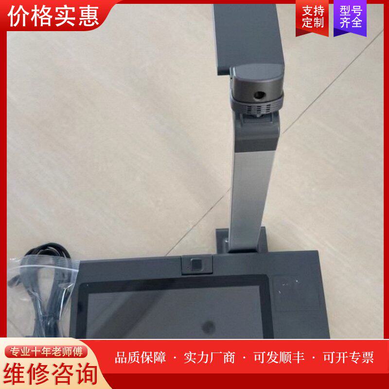 易普森高拍仪多功能ELCP-DE，五合一多功能手写签名屏读卡