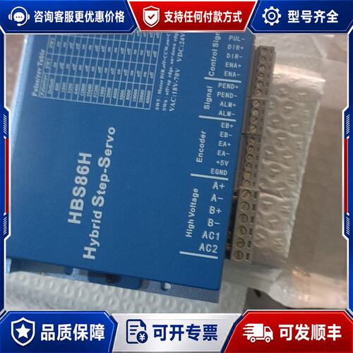 议价HBS86H混合伺服驱动器同雷赛通用适合高可维修