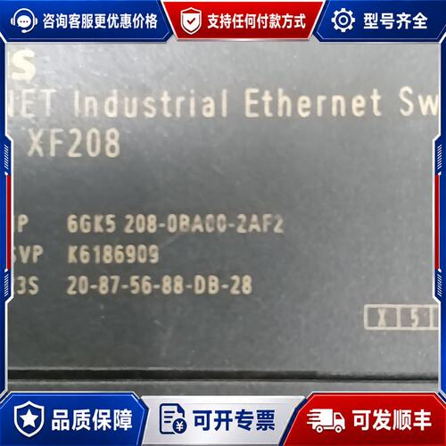 议价西门子工业以太网交换机 SCALANCE XF208型号6可维修