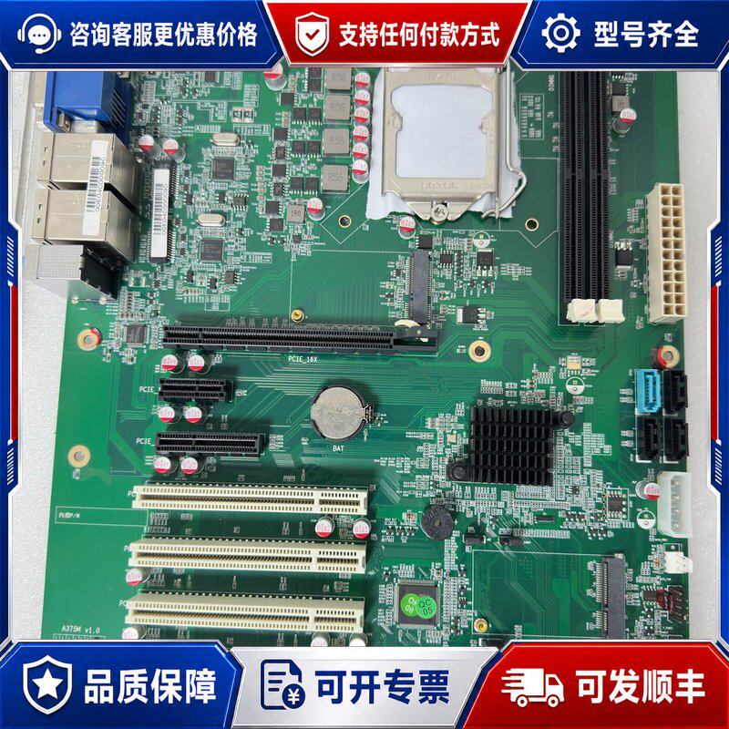 议价BG-B75顶星工业主板带挡可维修