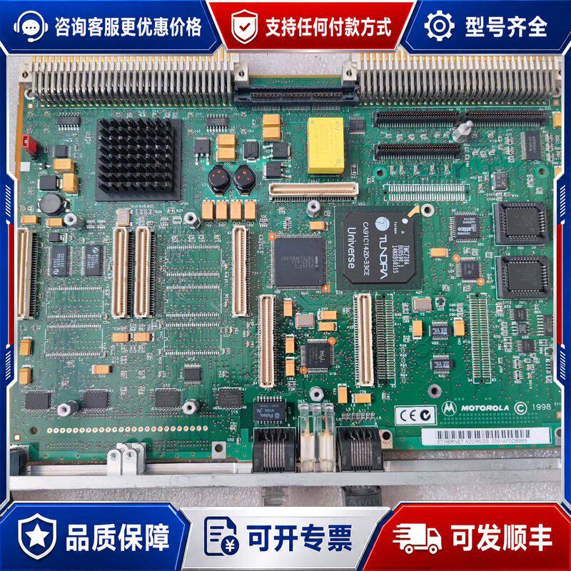 议价MOTOROLA贴片机控制板0001AF0DB9B5 84-可维修