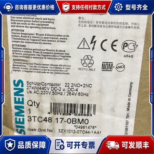 议价西门子接触器 3TC4817-0BM0可维修