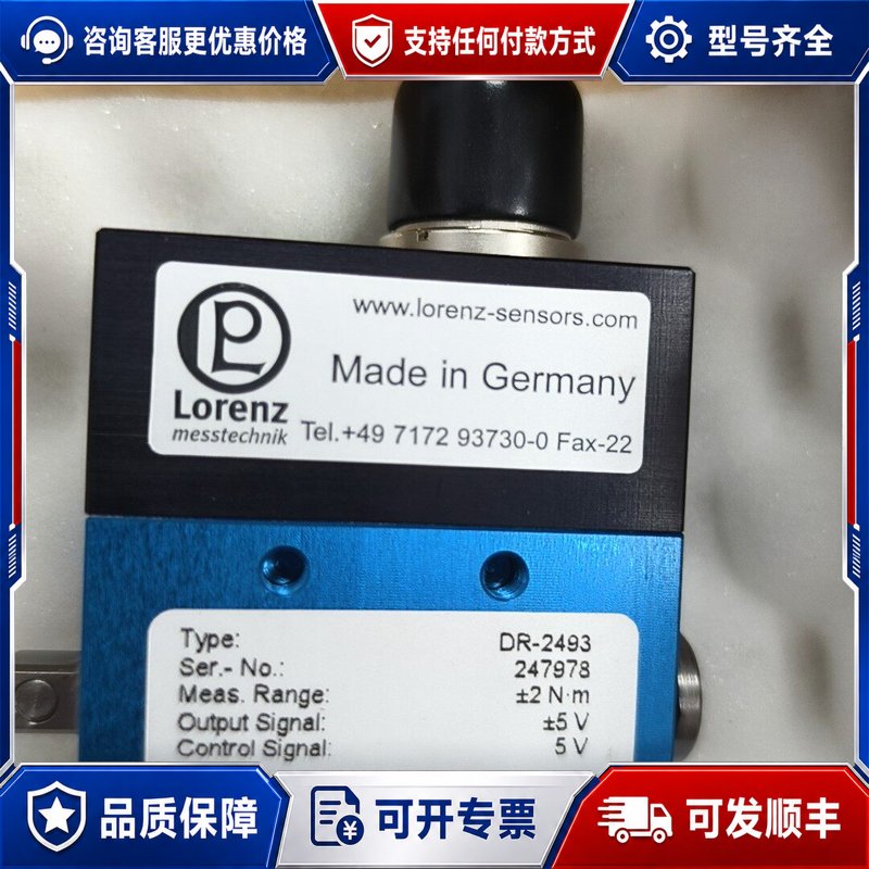 议价德国Lorenz扭矩传感器型号DR-2493未使可维修