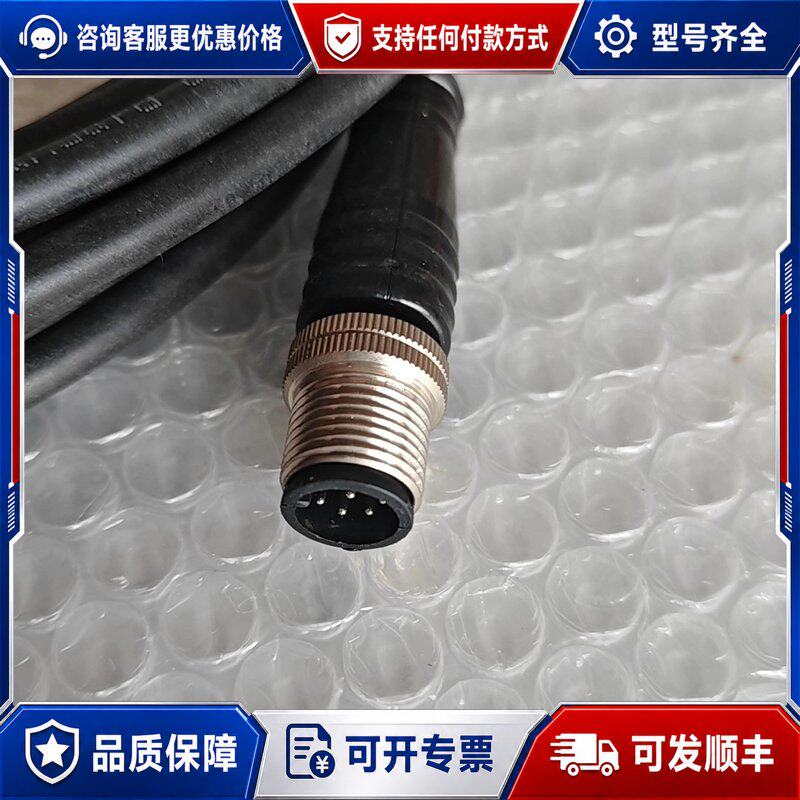 议价RFID数据链接线 数据传输 西门子生产可维修