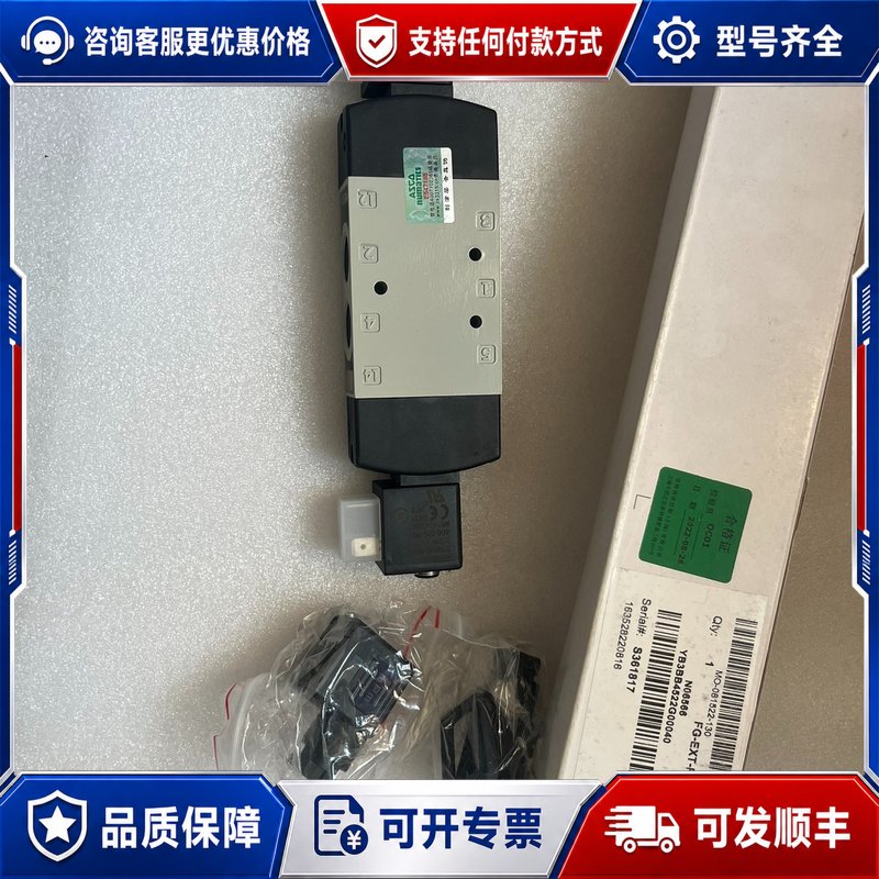 议价ASCO电磁阀线圈组件可维修