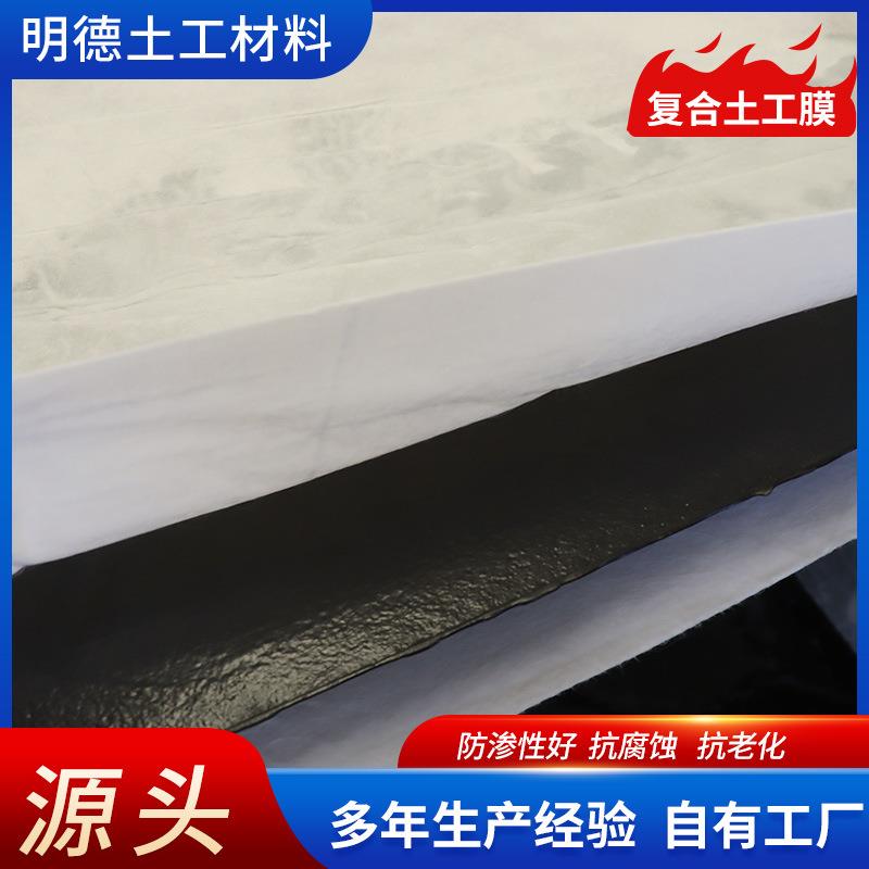 河道复护坡合膜水库丝防渗UTA复合长土工膜两布一膜防渗合复土工