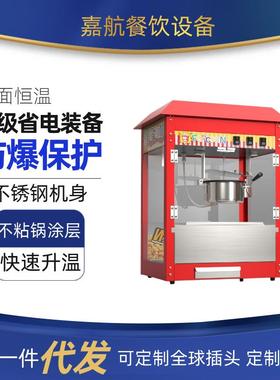 爆米花机商用全自动电热爆锅谷爆花机器DWF爆米花商机用摆米摊用