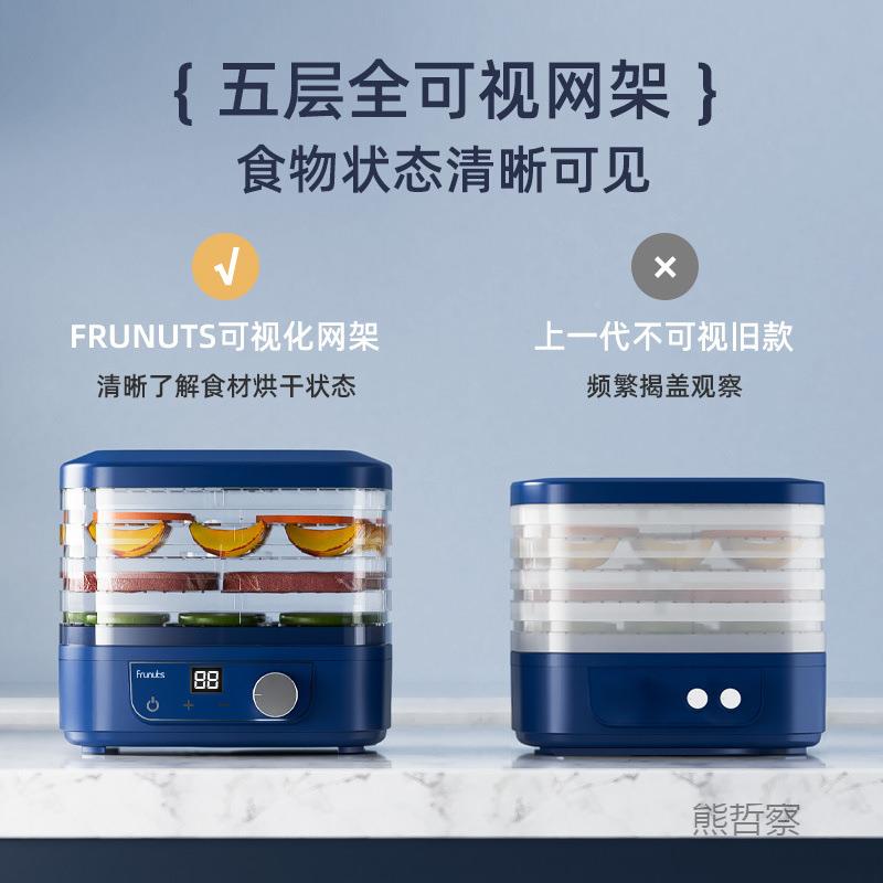 干果机食物烘干机QJI水果蔬菜型宠物肉类品风食干机小家用