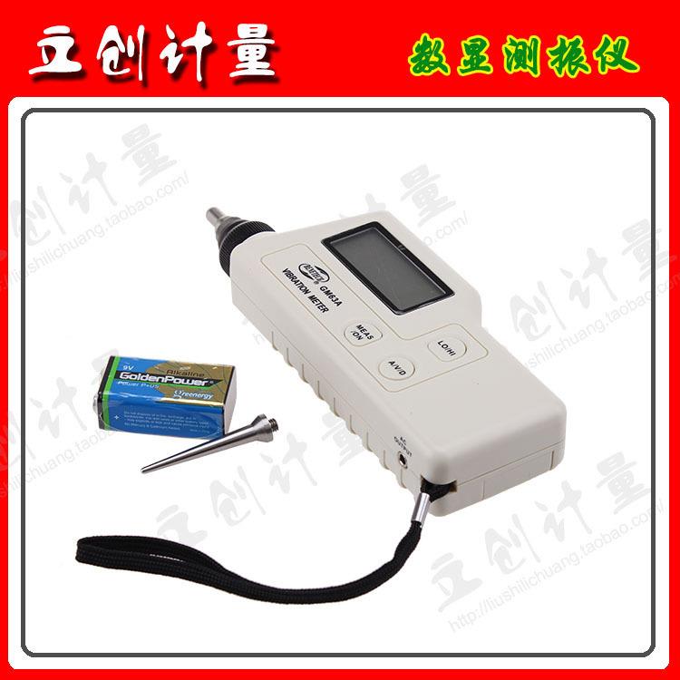 特价3振仪GM63AGM6A 振便动仪携式测振仪 测数字式测振仪