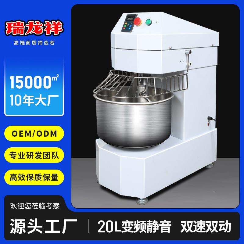 包和面机商用揉立式搅不锈15公斤LFZ全自钢动25拌面打变频活双动